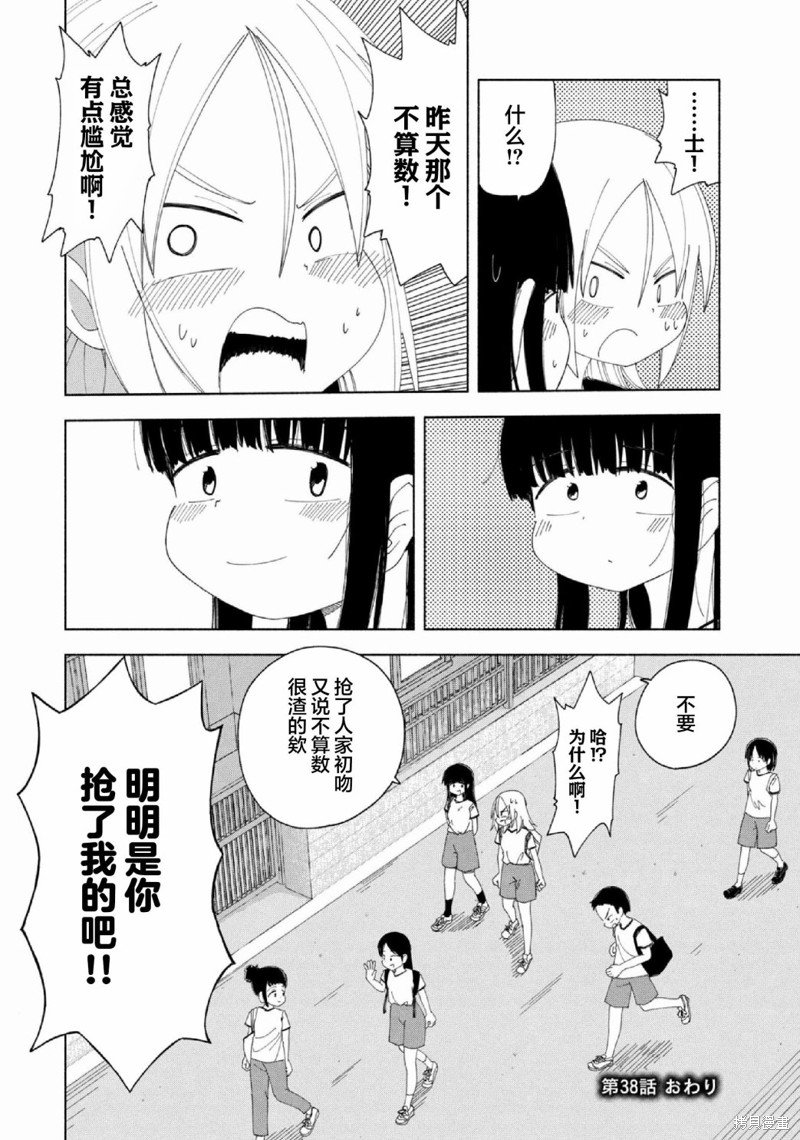 第38话