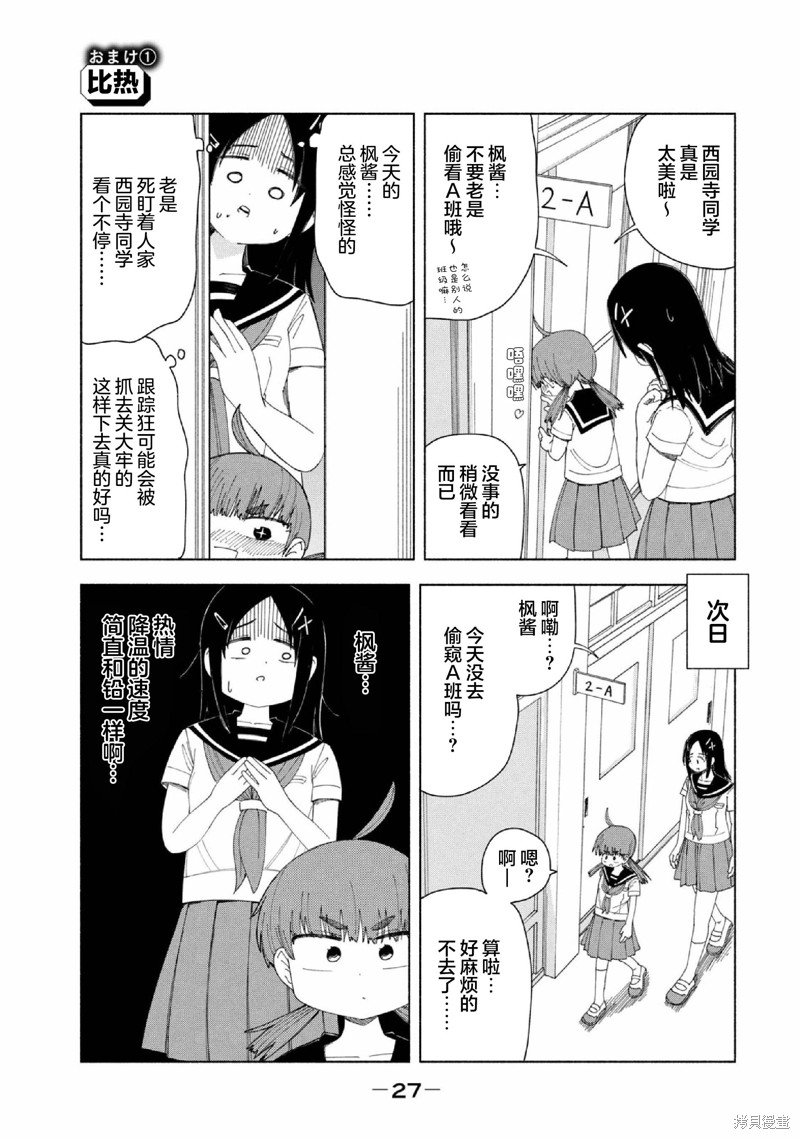 03卷番外