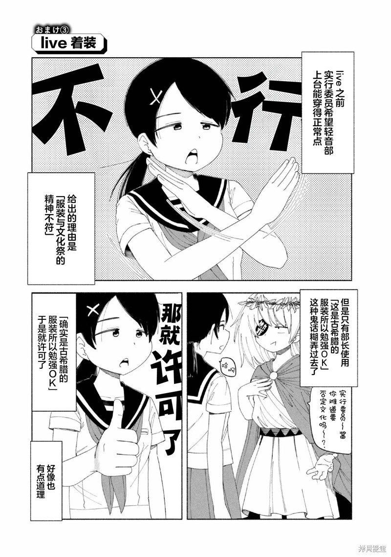 03卷番外