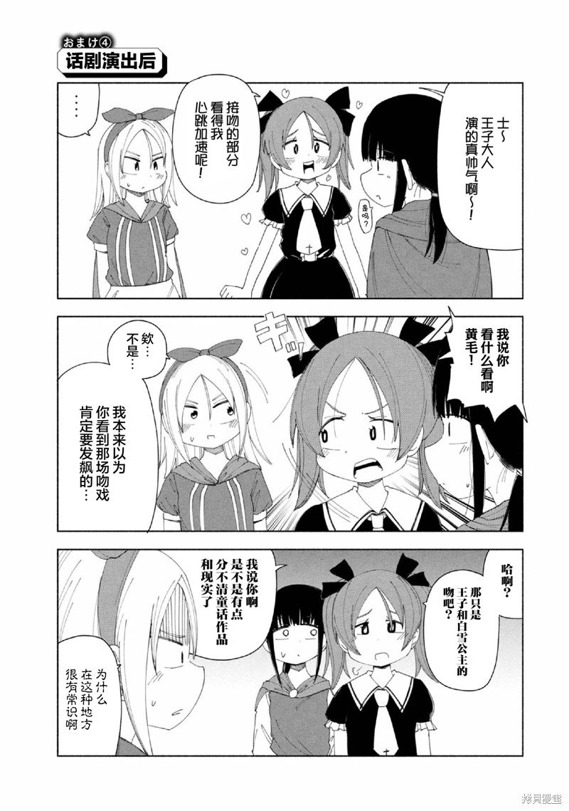03卷番外
