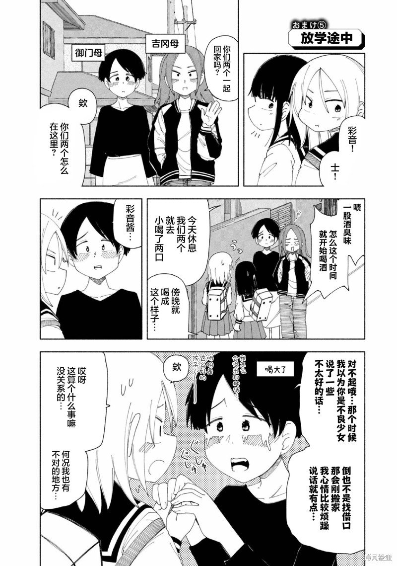 03卷番外