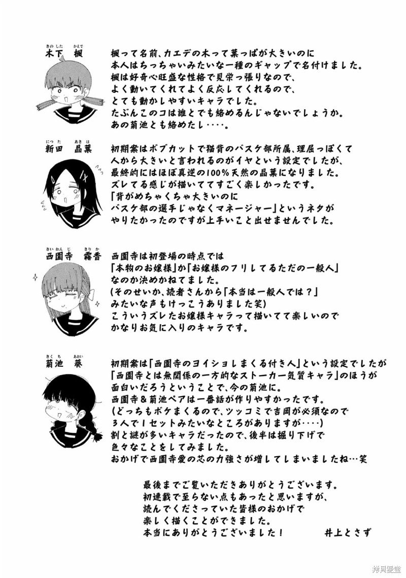 03卷番外