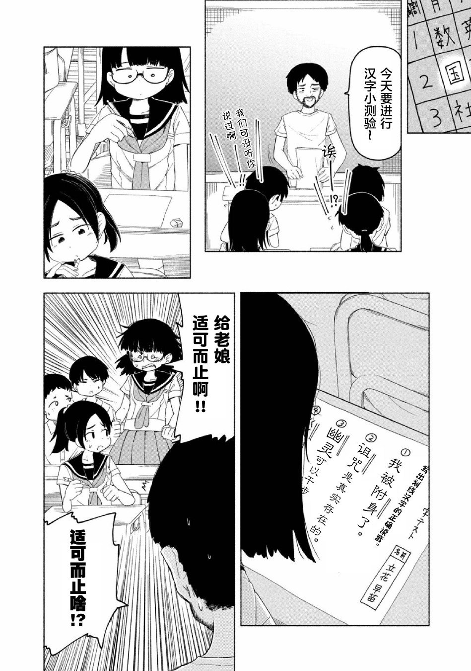 第6话