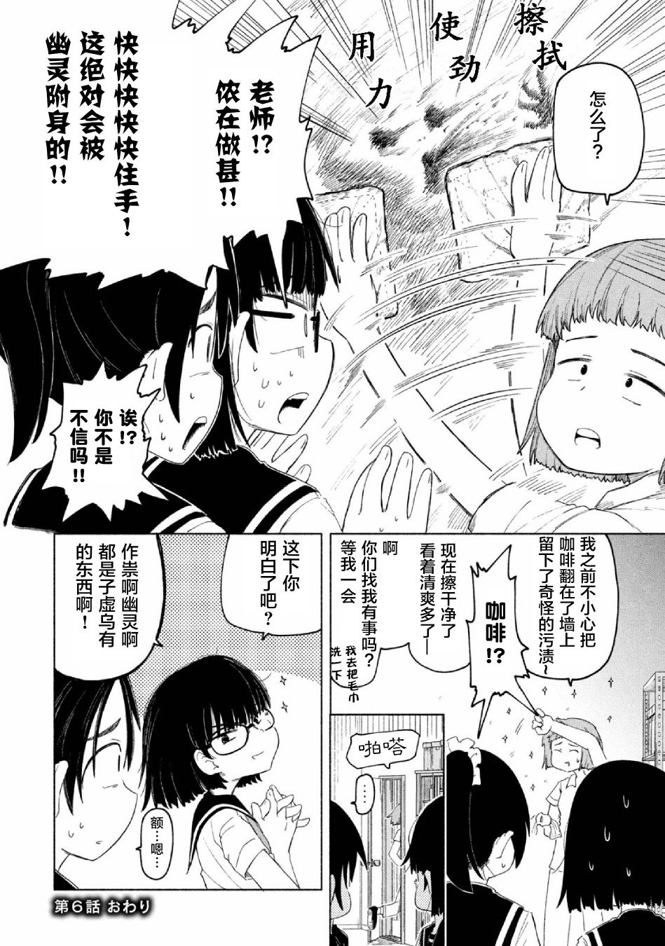 第6话