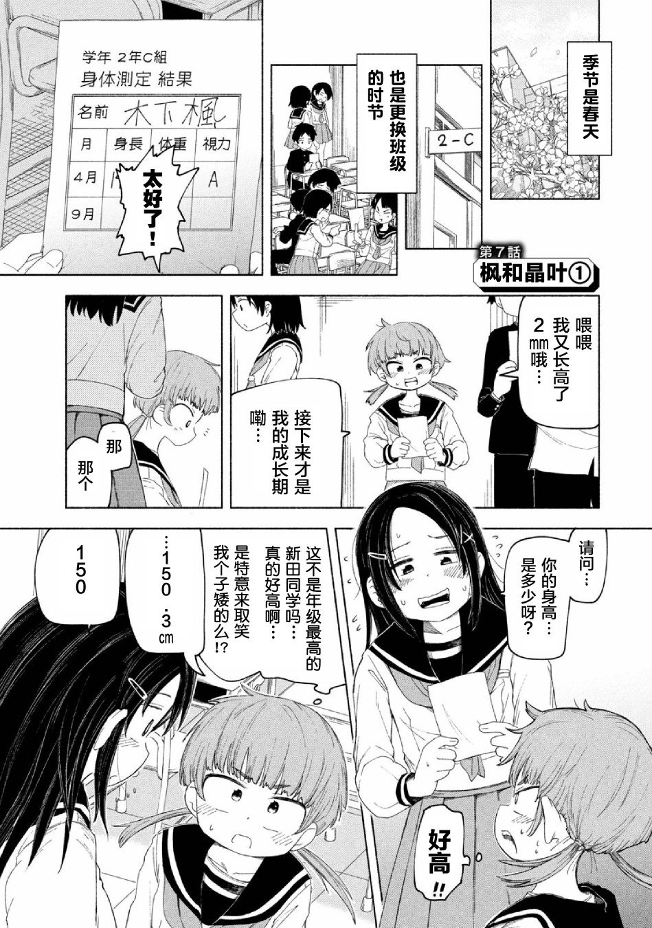 第7话