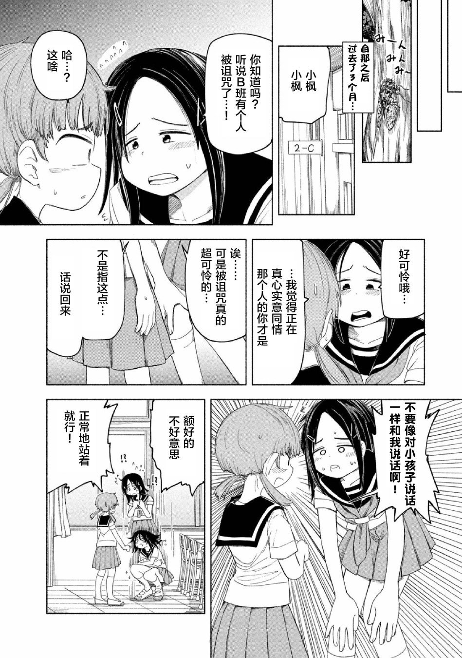 第7话