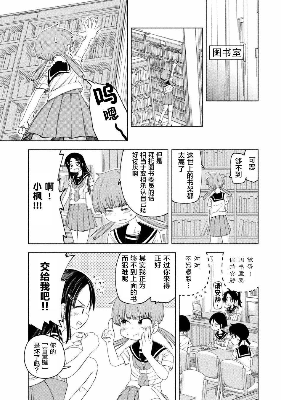 第7话
