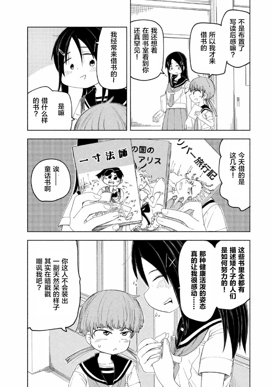 第7话