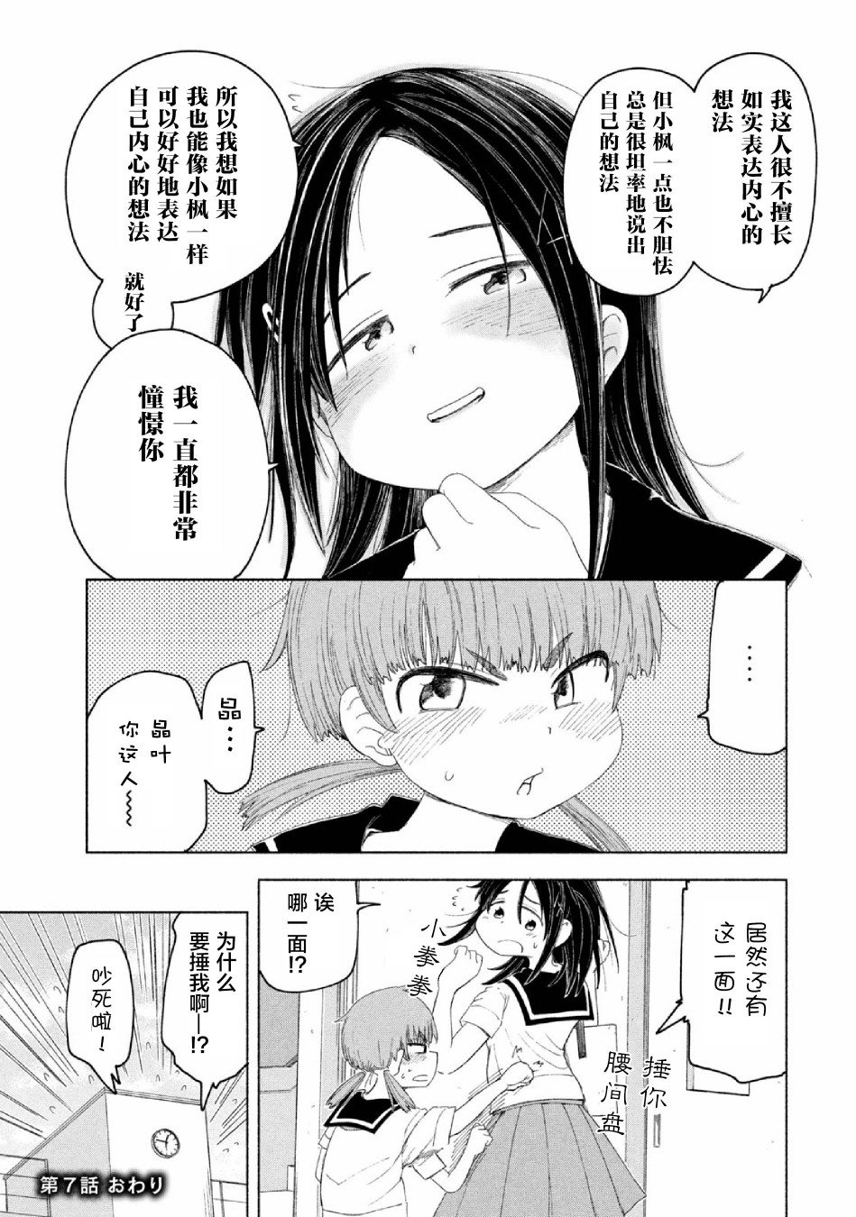 第7话