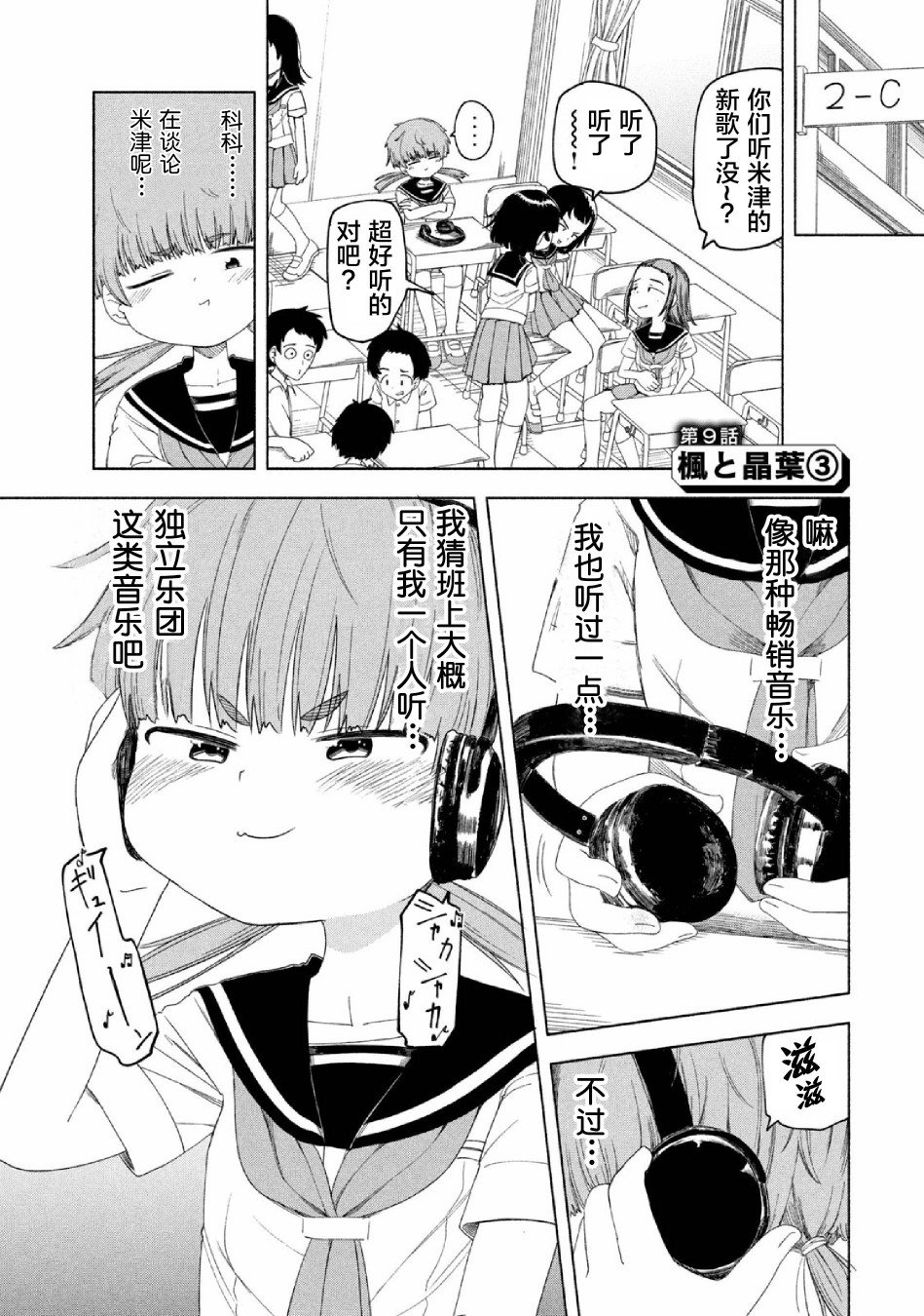 第9话