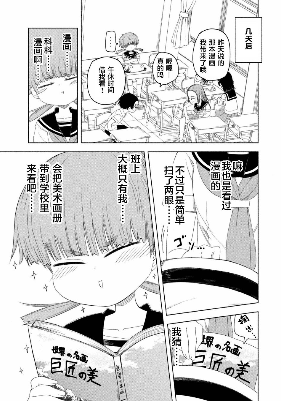 第9话