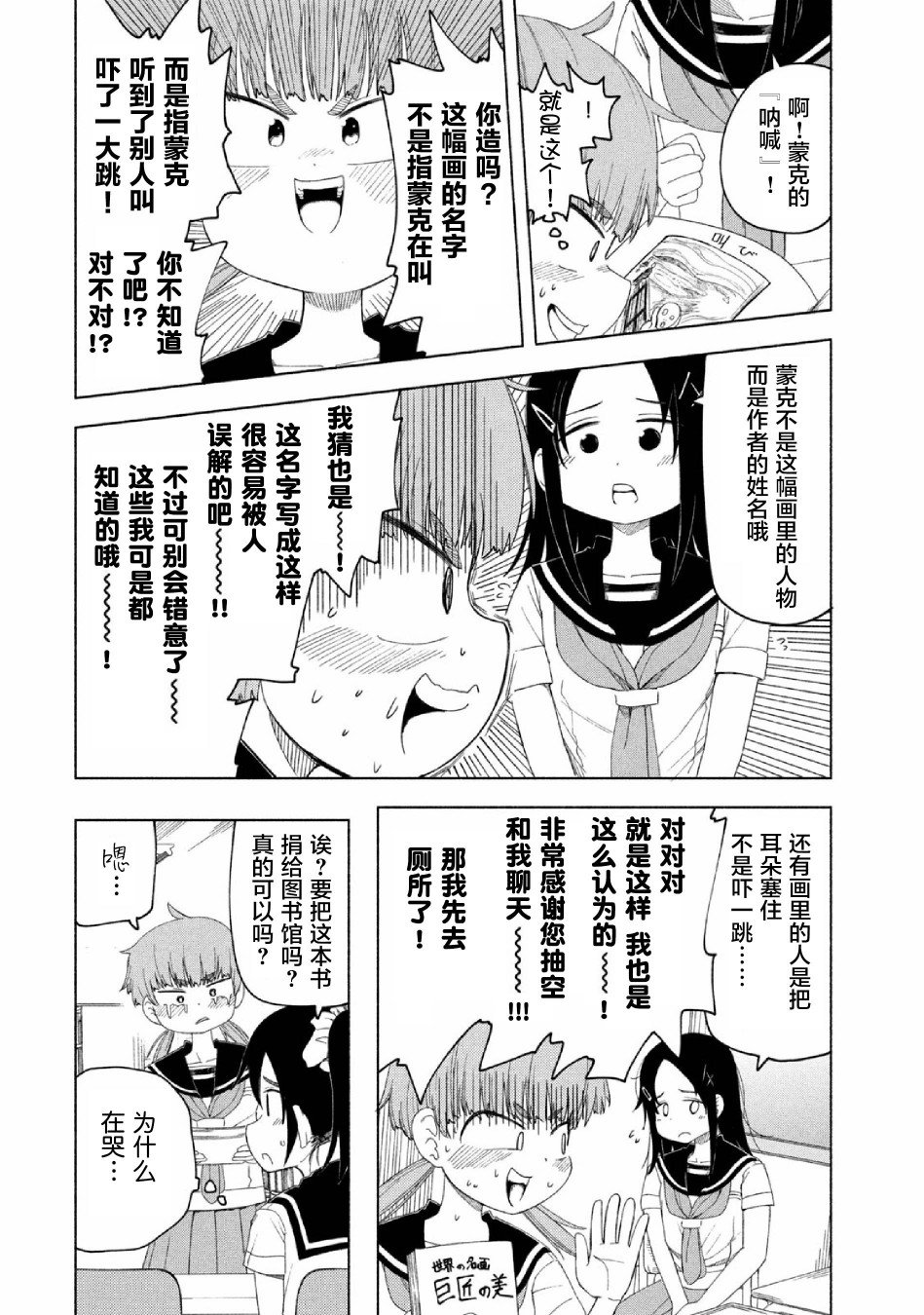 第9话