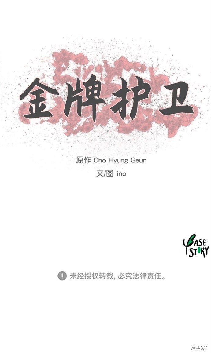第101话