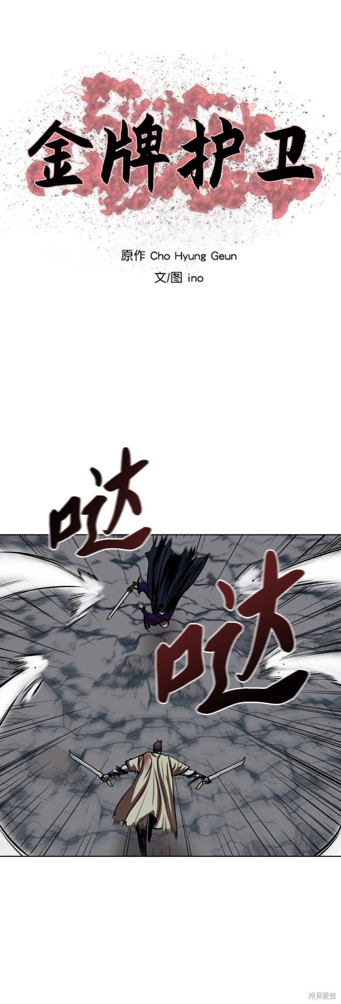 第102话