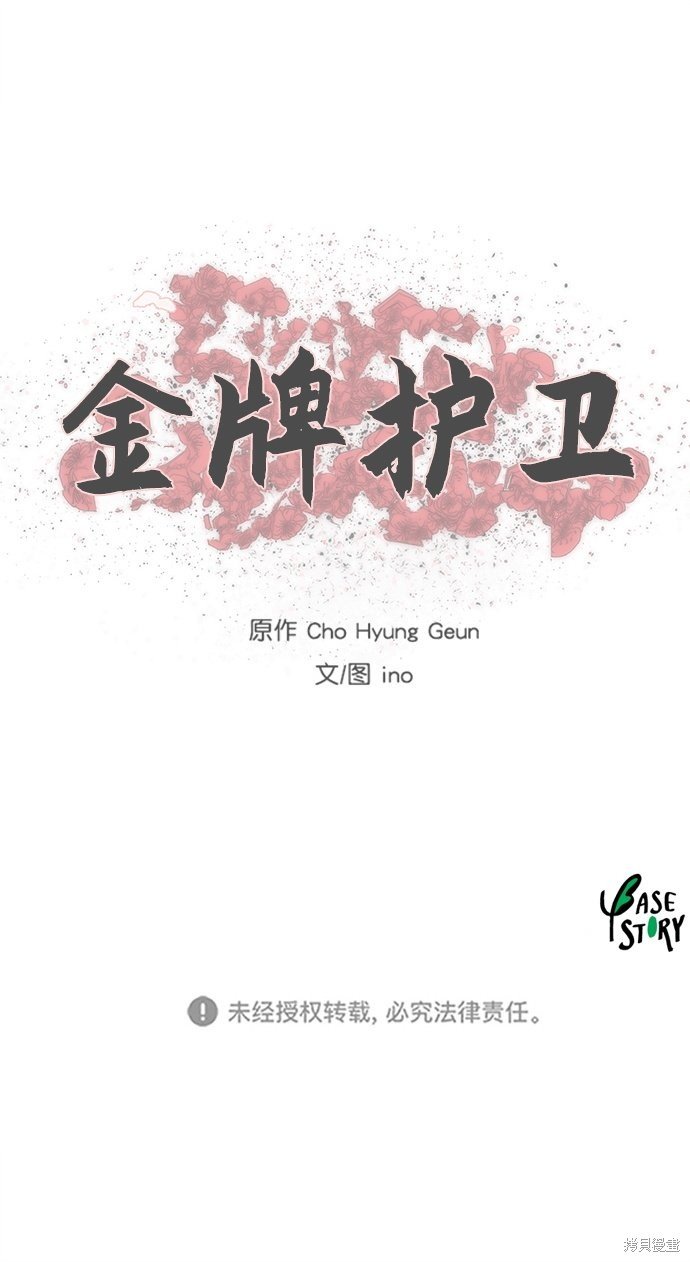 第103话