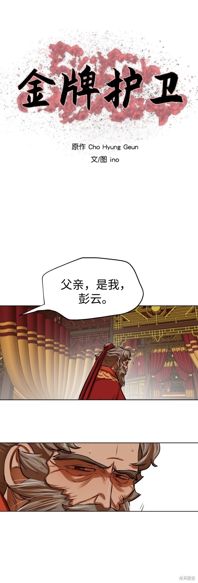 第104话