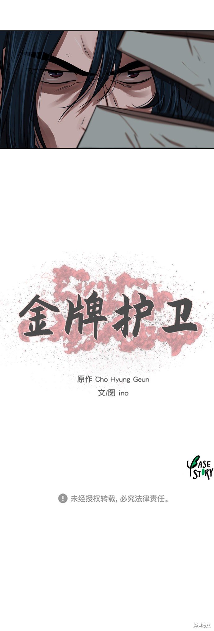第106话