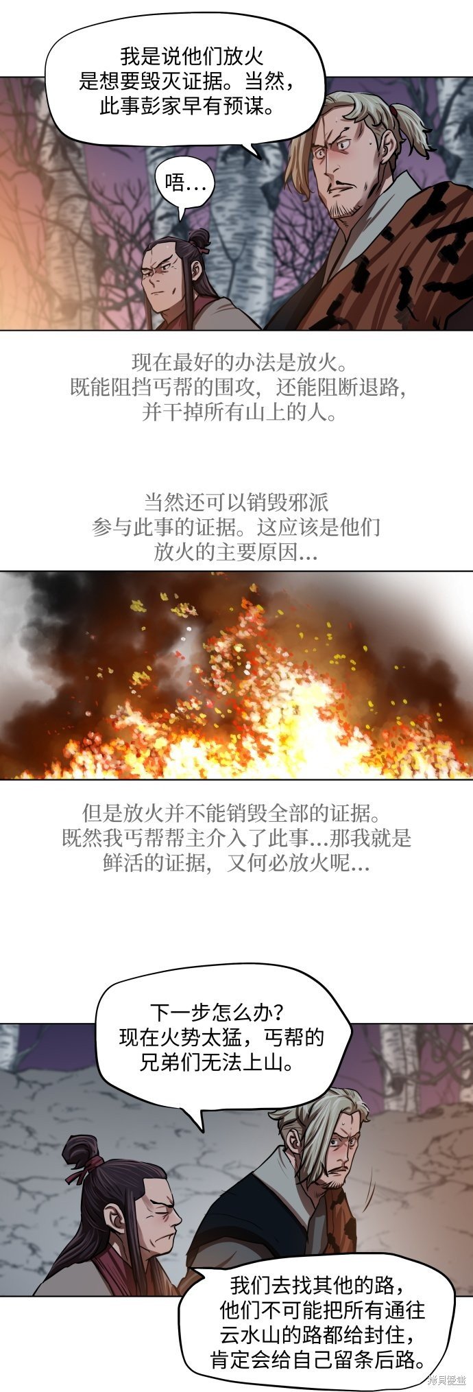 第108话