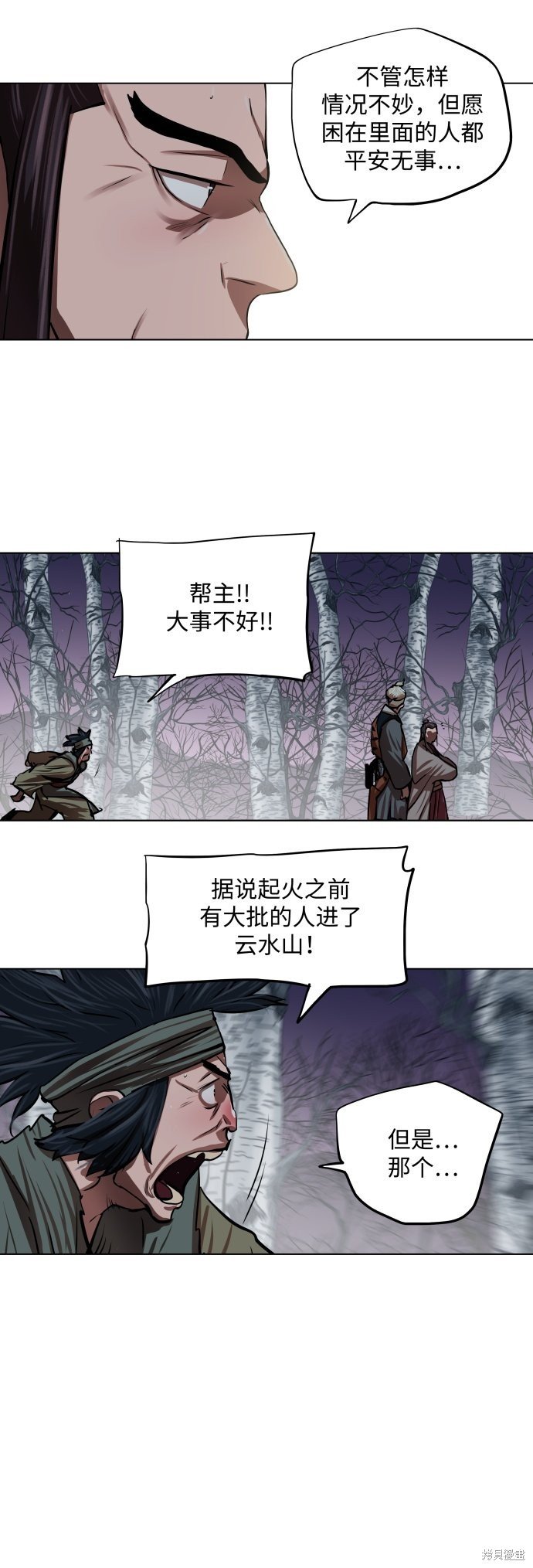 第108话