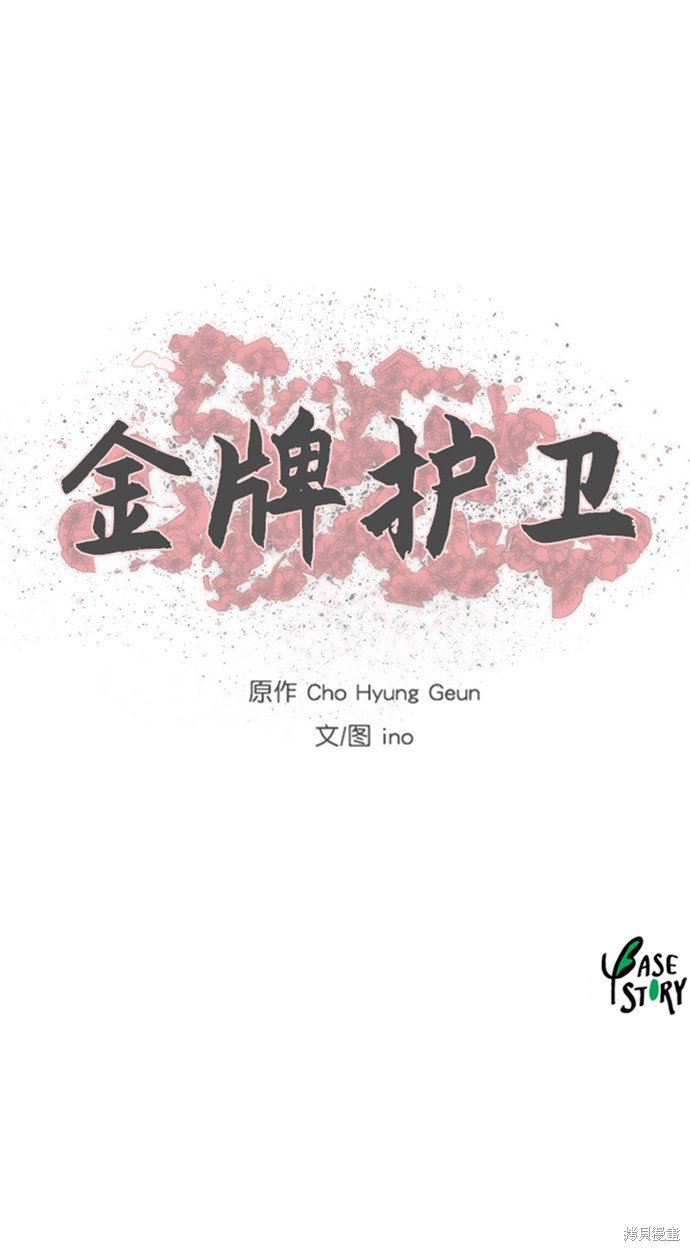 第109话