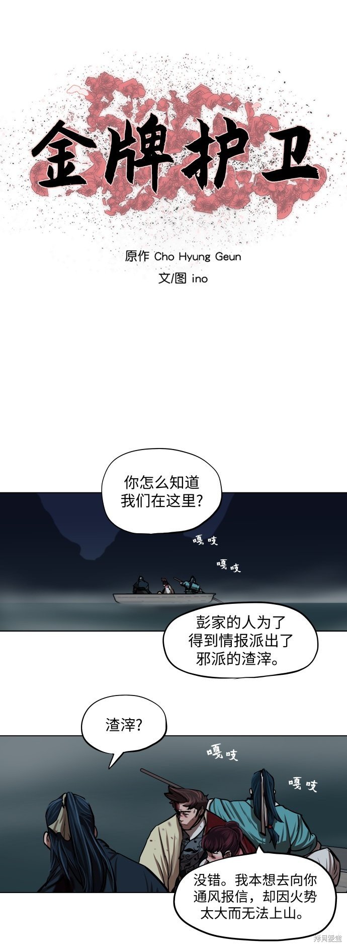 第110话