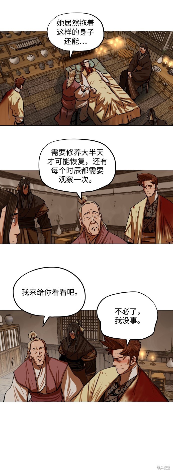 第110话