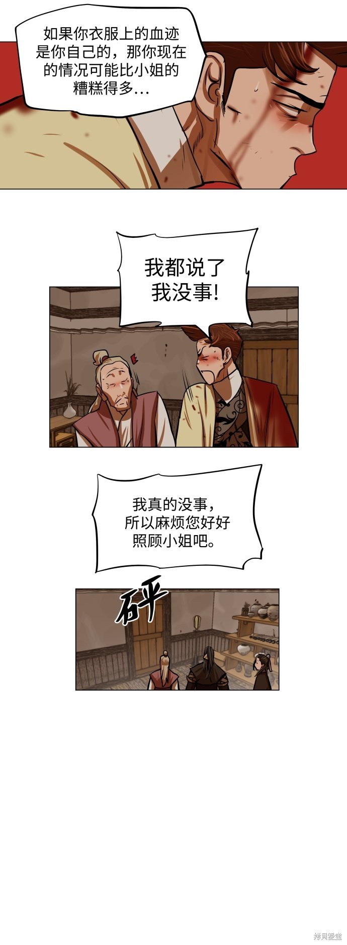 第110话