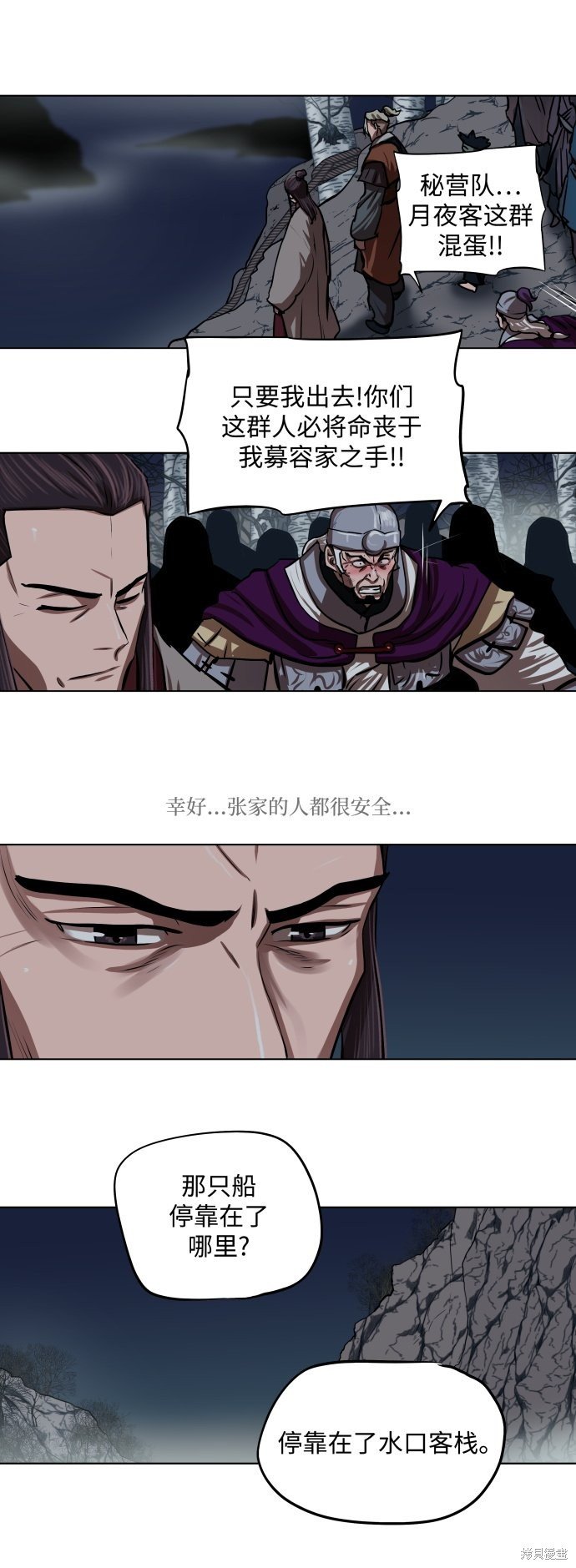 第110话