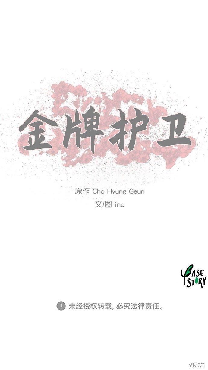 第110话