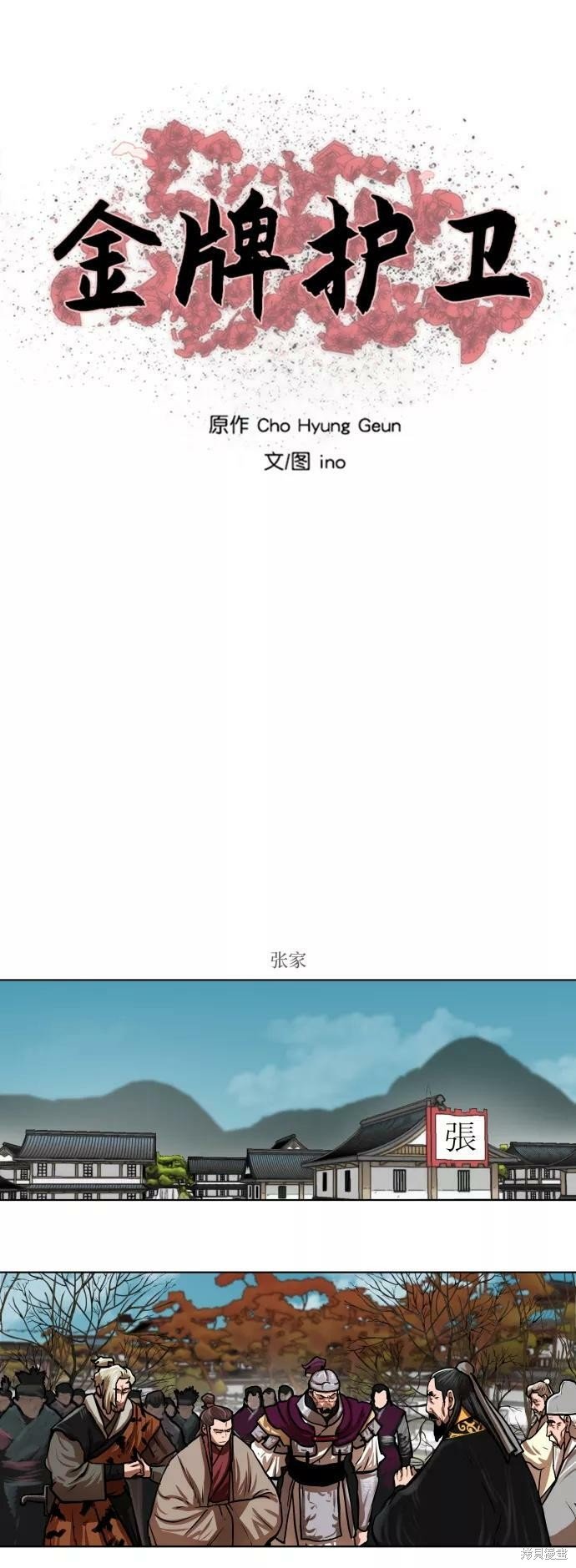 第111话