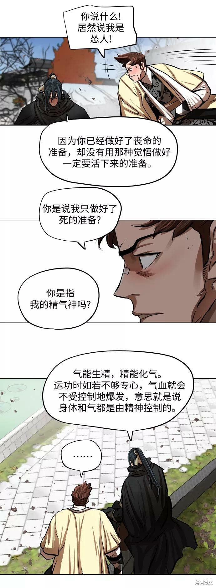 第111话