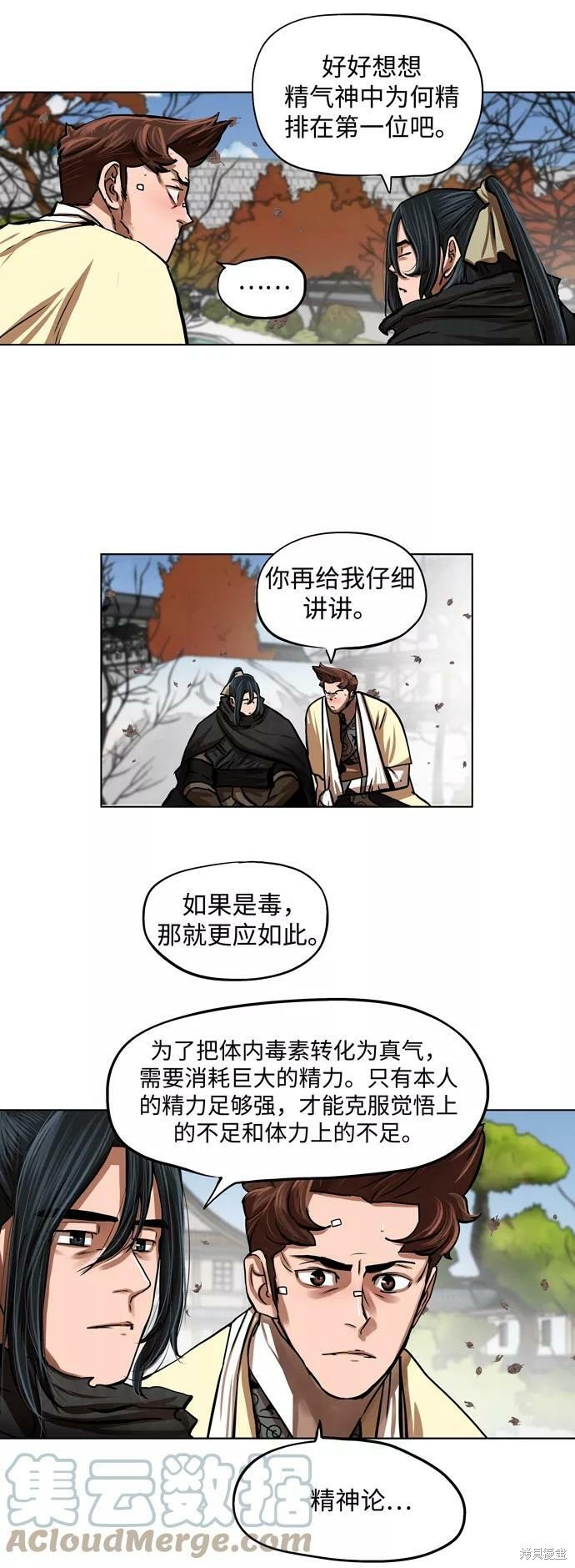 第111话