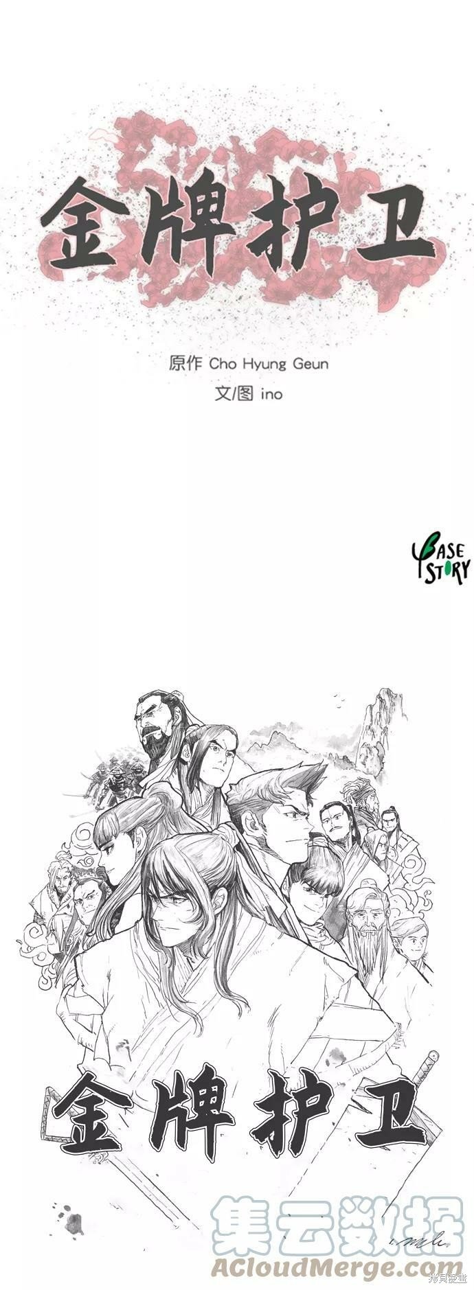 第111话