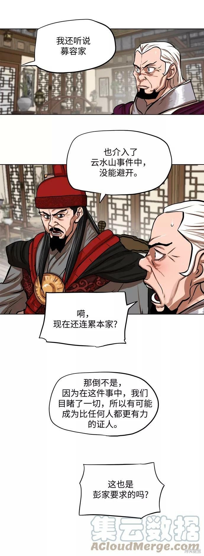 第112话