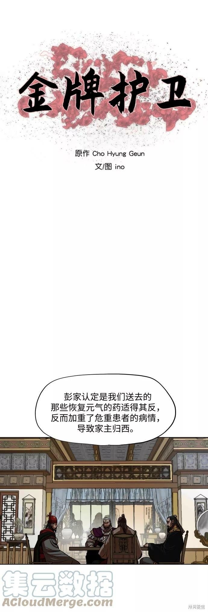第112话