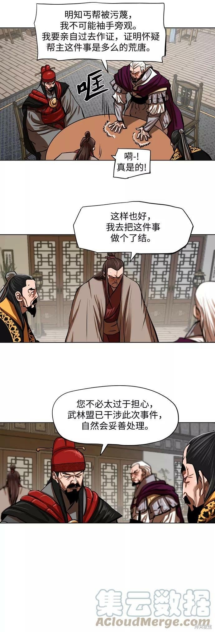 第112话