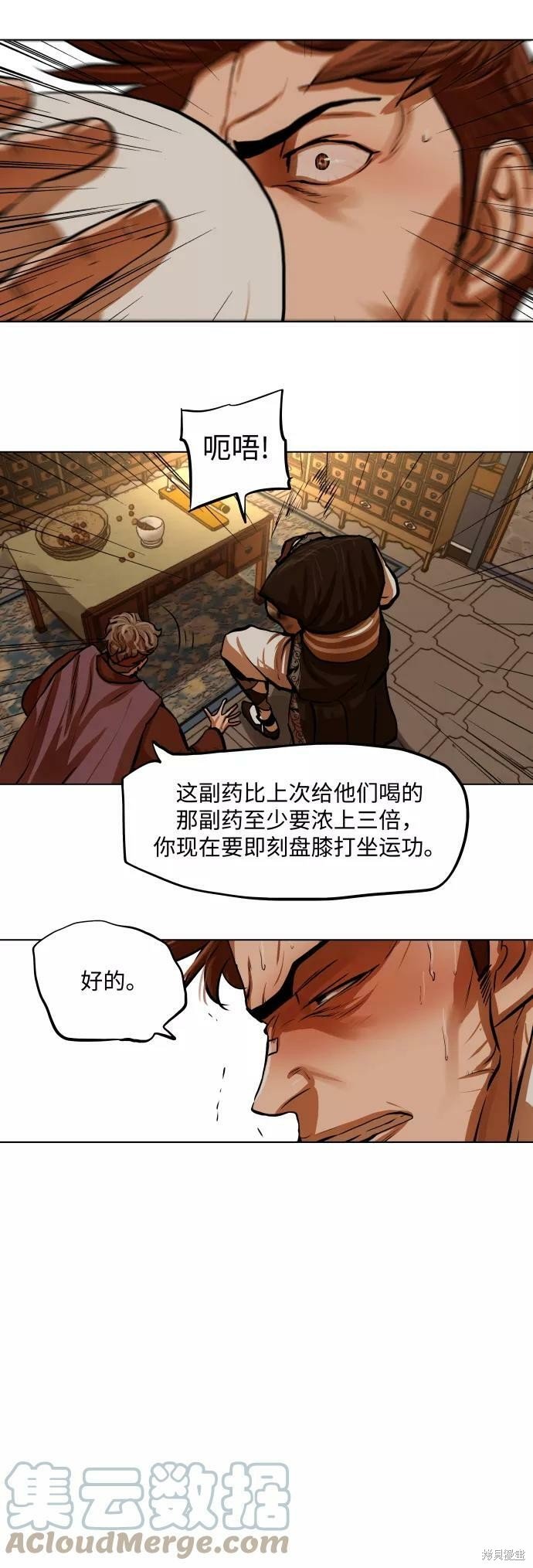 第112话