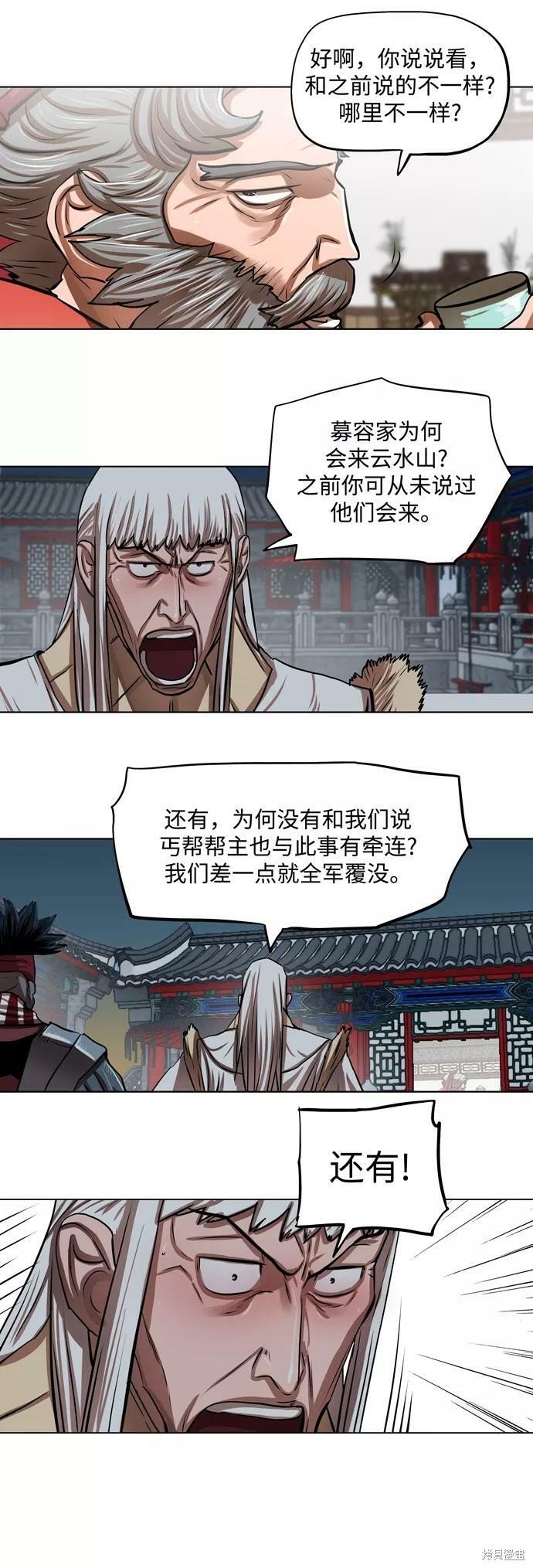 第112话