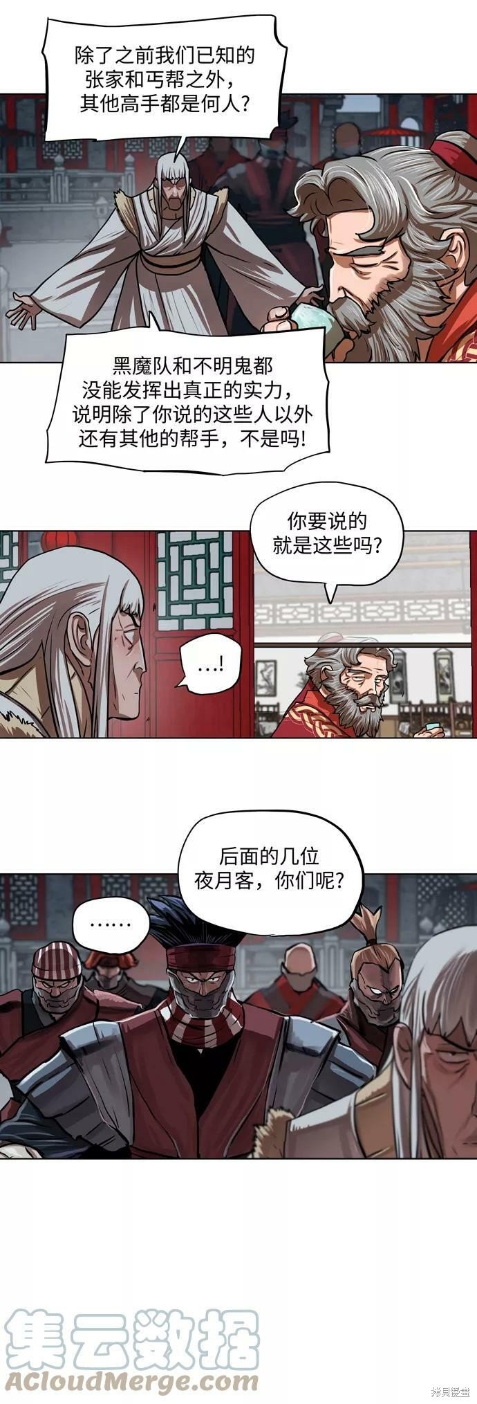 第112话