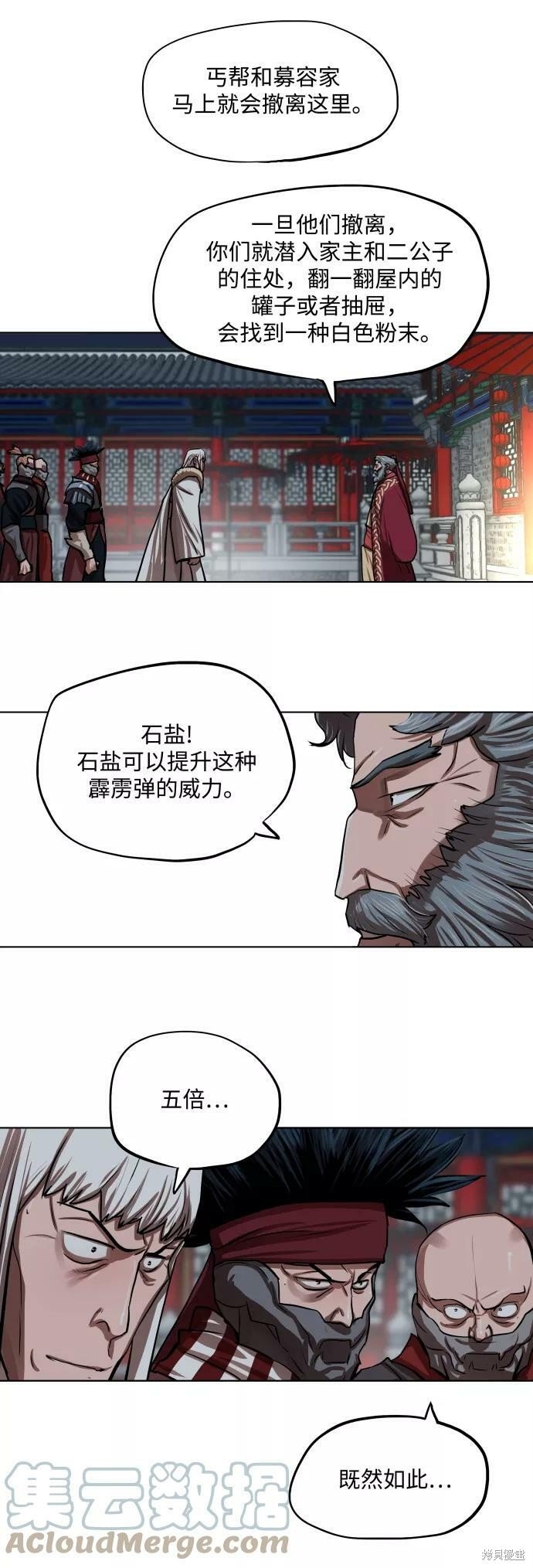 第112话