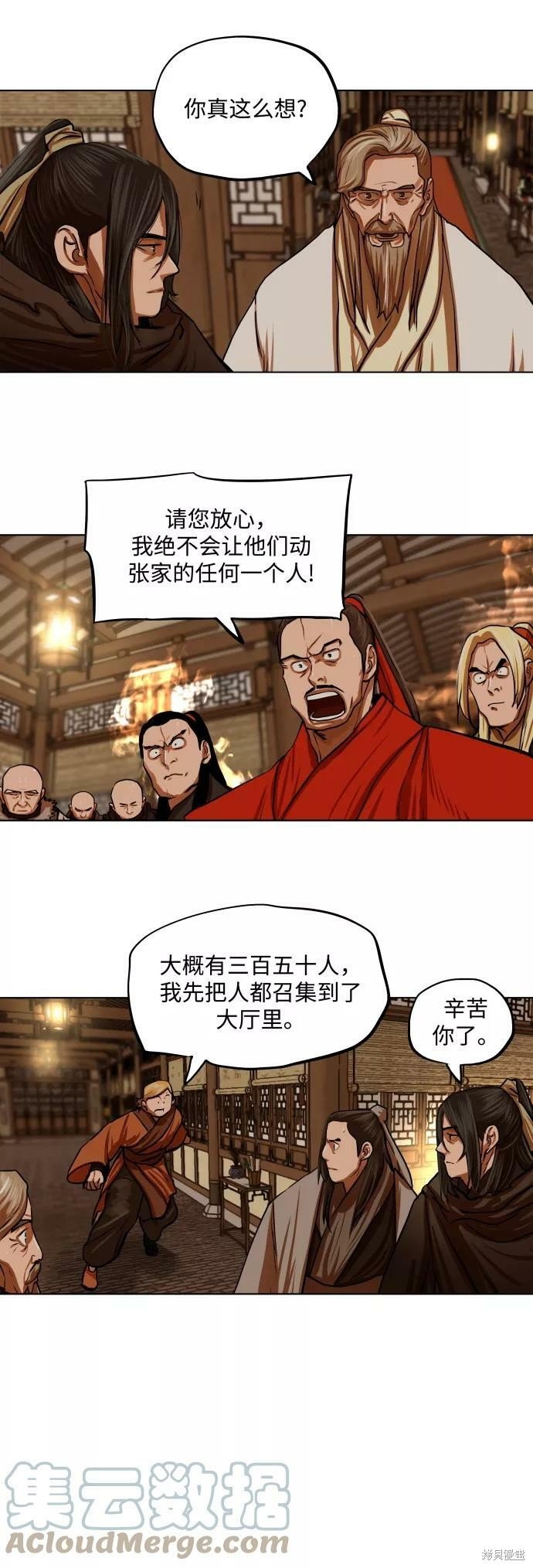 第112话