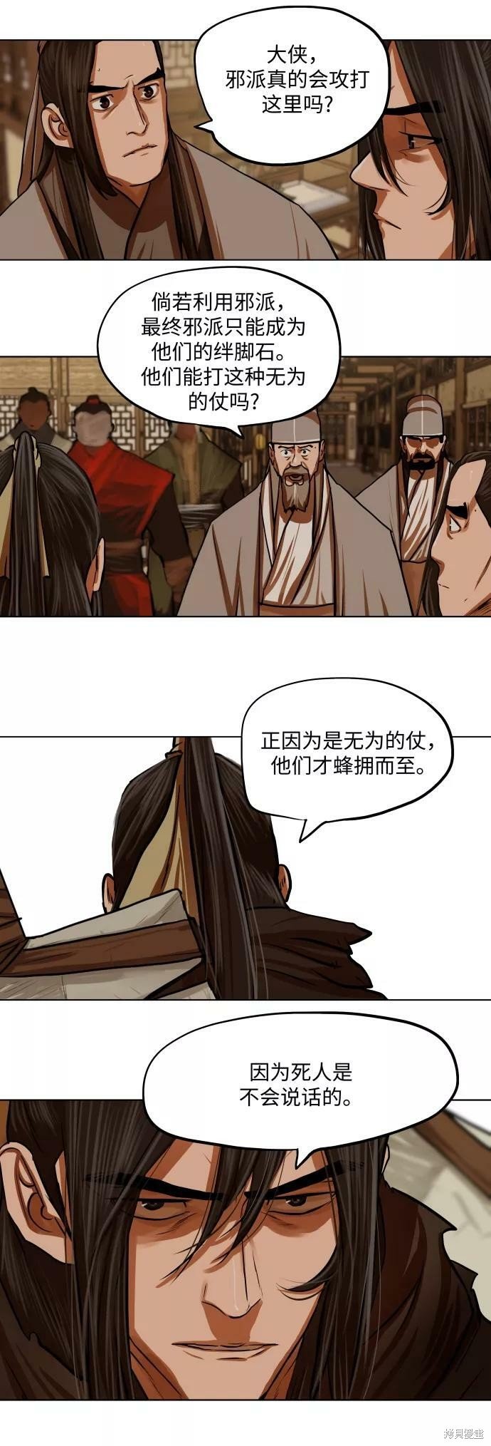 第112话