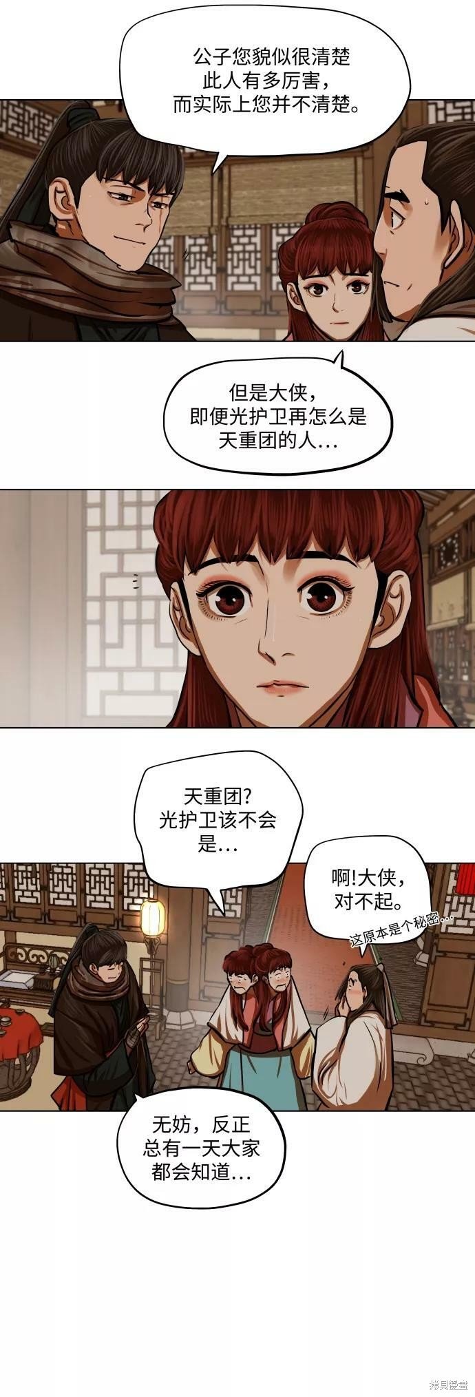 第113话
