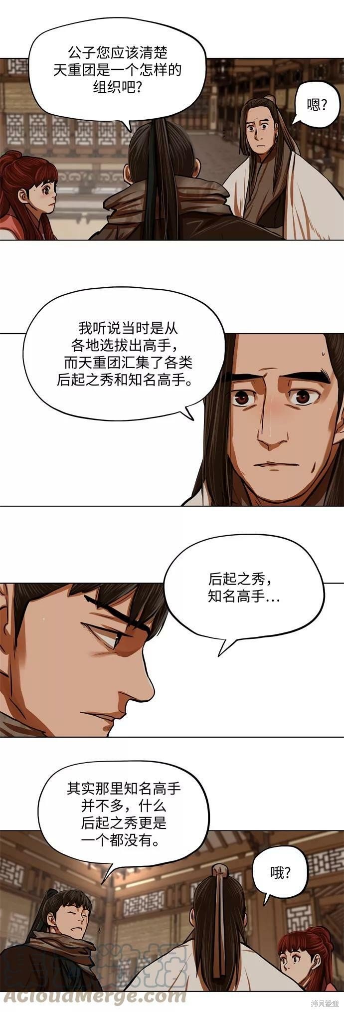 第113话
