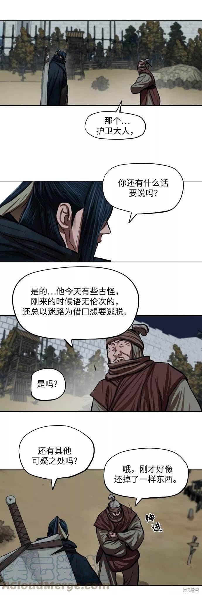 第113话