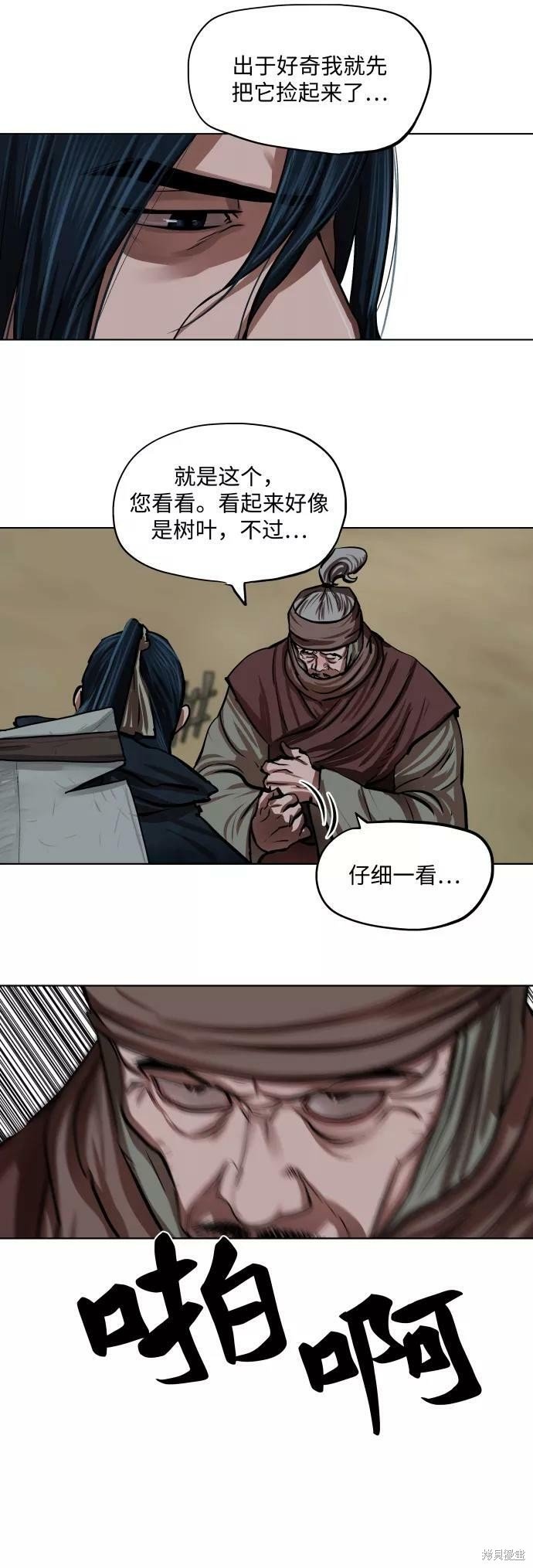 第113话