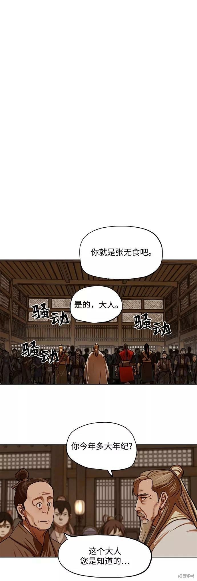 第113话