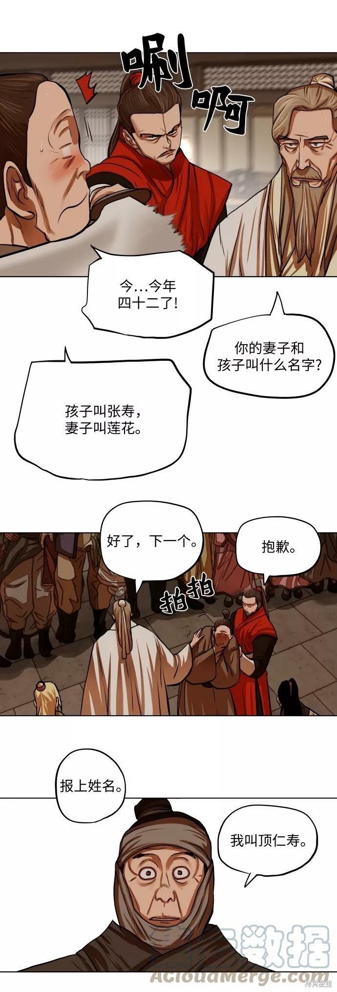 第113话