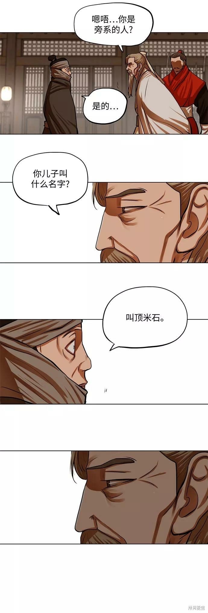 第113话