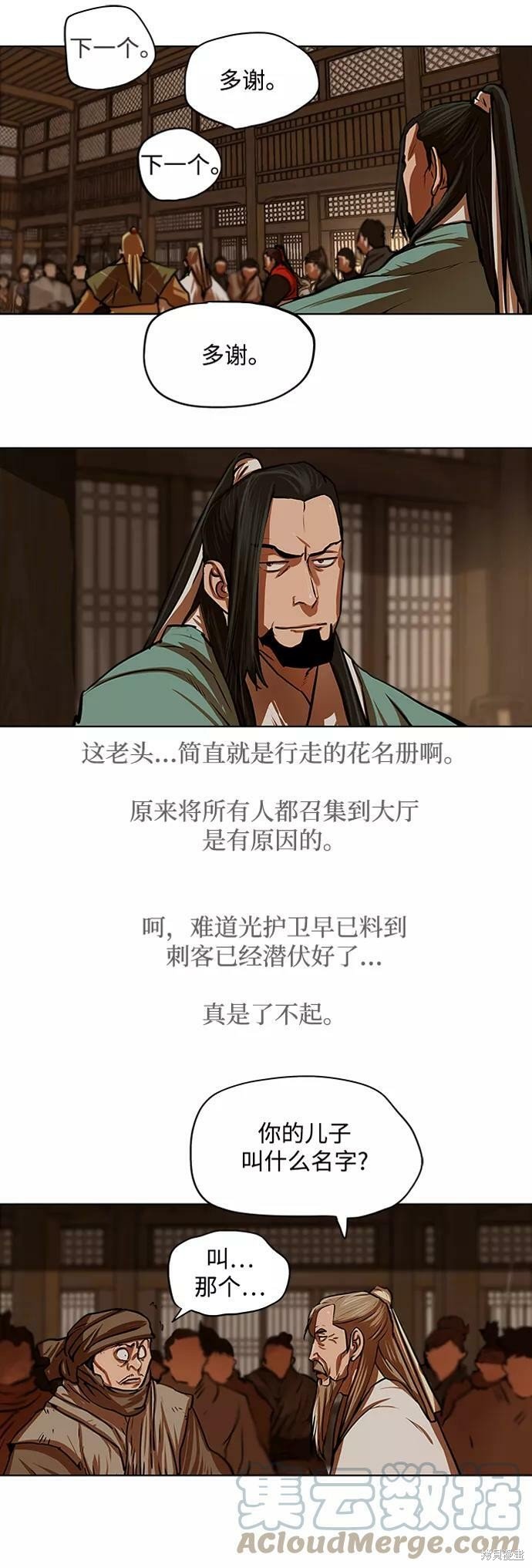 第114话